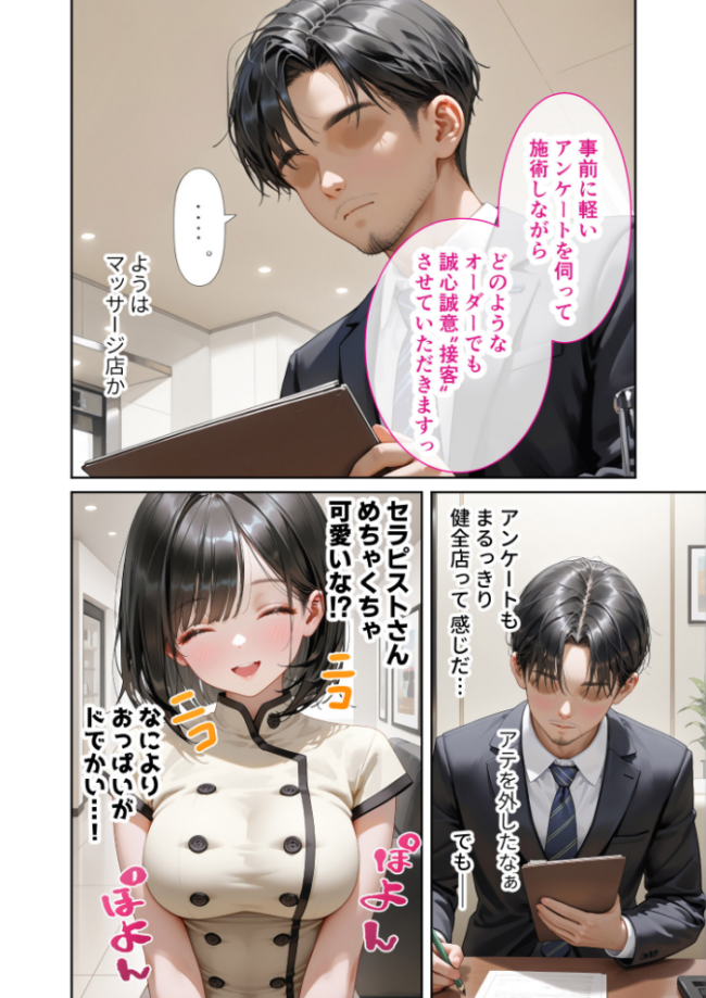 COMICシャルム 1  COMICシャルム編集部 サンプル画像