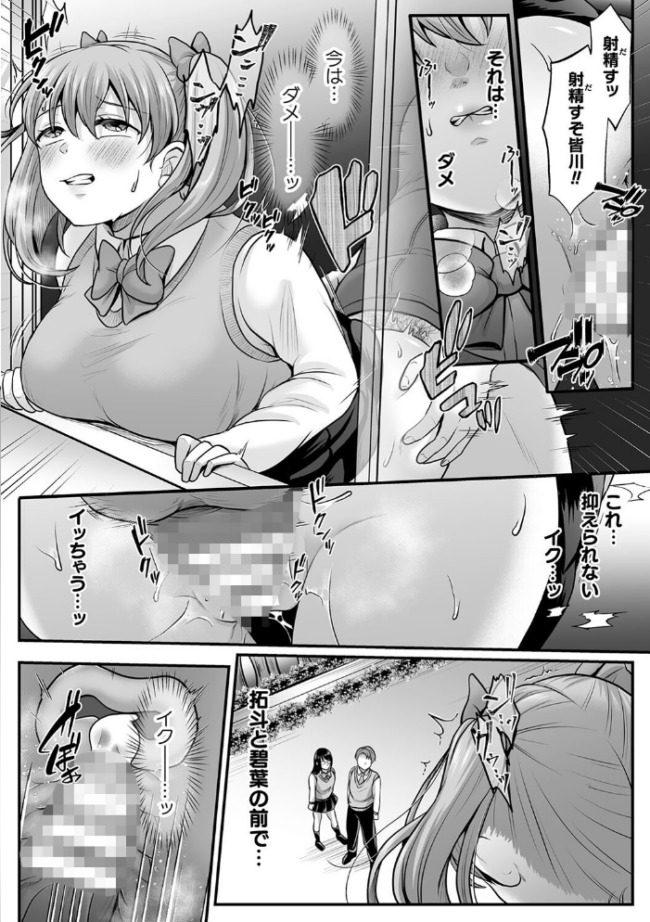 魔法少女マジピュア 〜NTR調教に堕ちるW魔法少女〜 THE COMIC でんぱゆっくり 上田ながの むおと サンプル画像