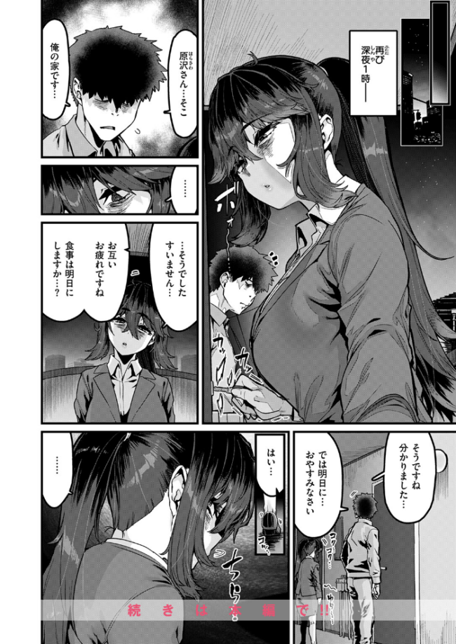 COMIC失楽天 2026年04月号 サンプル画像