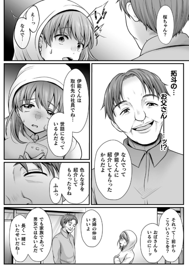 魔法少女マジピュア 〜NTR調教に堕ちるW魔法少女〜 THE COMIC でんぱゆっくり 上田ながの むおと サンプル画像