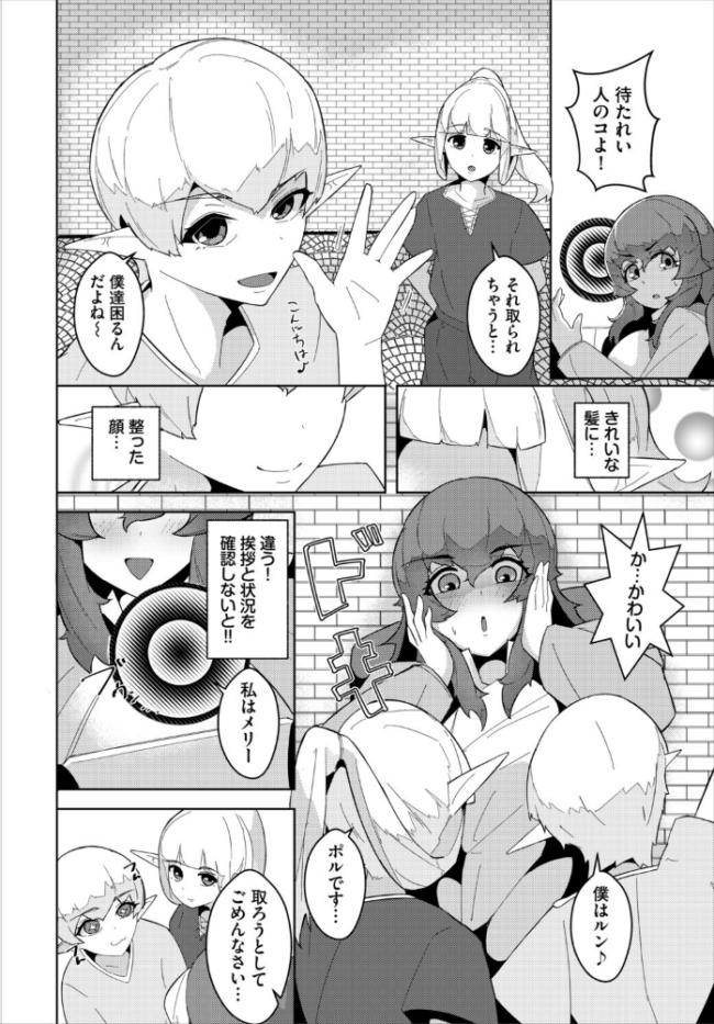ダンジョン攻略はSEXで!! VOL.30 サンプル画像