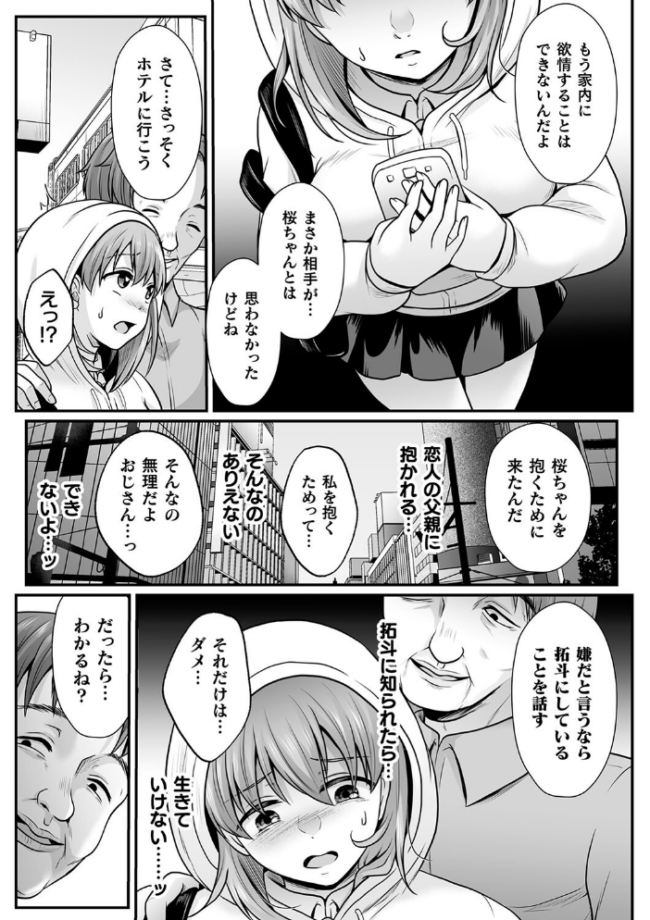 魔法少女マジピュア 〜NTR調教に堕ちるW魔法少女〜 THE COMIC でんぱゆっくり 上田ながの むおと サンプル画像
