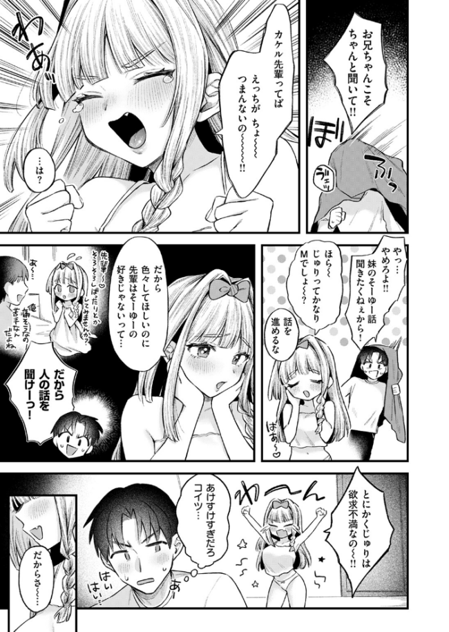 COMIC失楽天 2026年04月号 サンプル画像