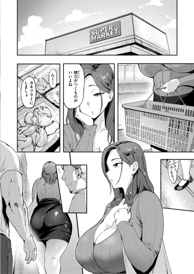 COMIC失楽天 2025年08月号 さじぺん サンプル画像