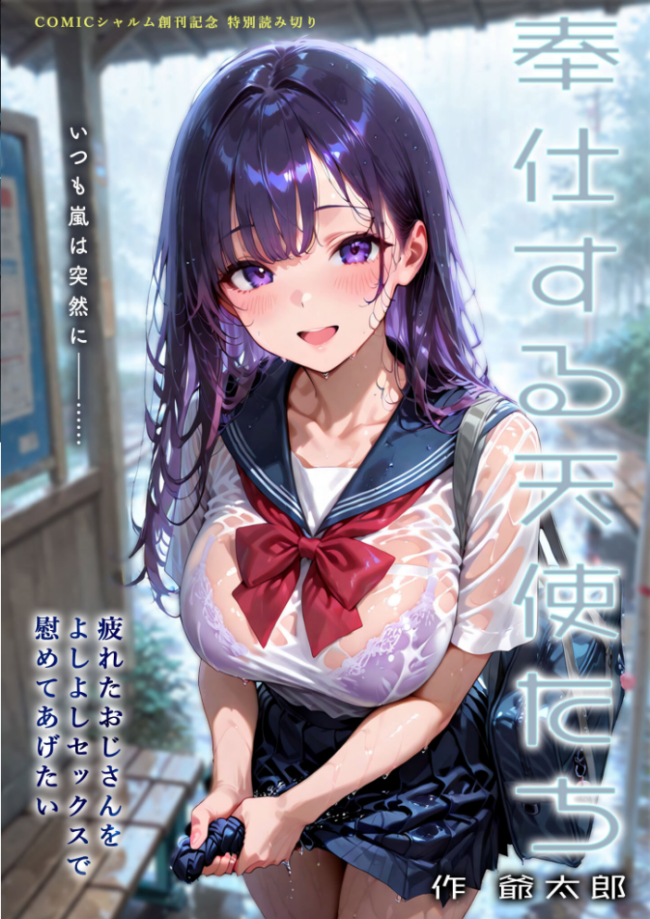 COMICシャルム 1  COMICシャルム編集部 サンプル画像
