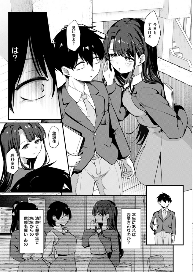 COMIC ゼロス #117 石恵 サンプル画像