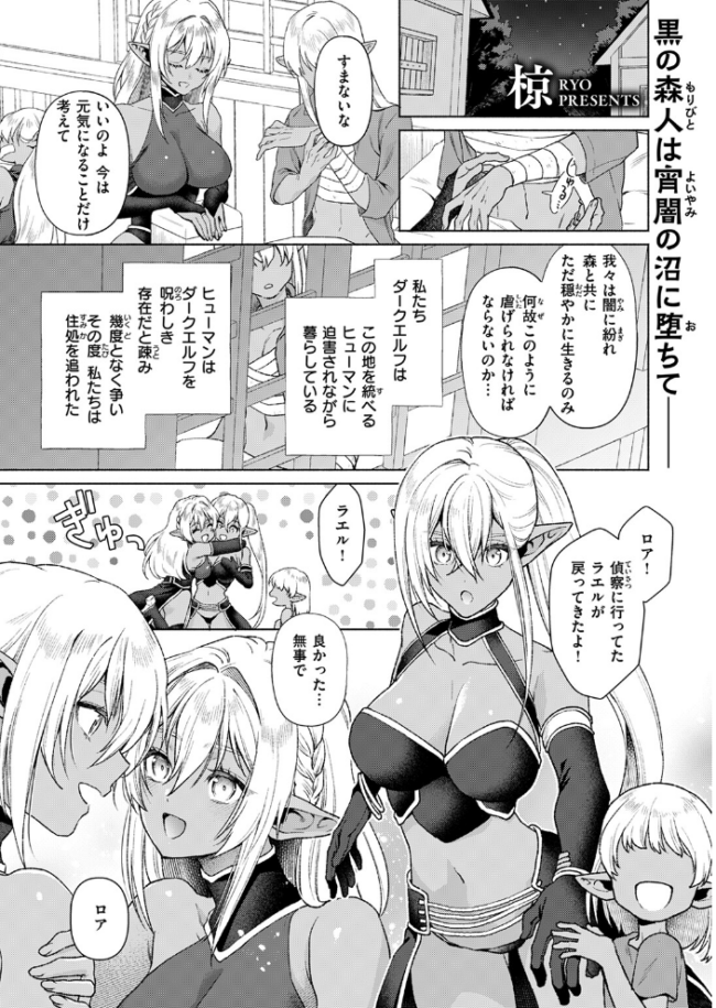 異世快楽天SELECTION 2024 WINTER Croriin サンプル画像