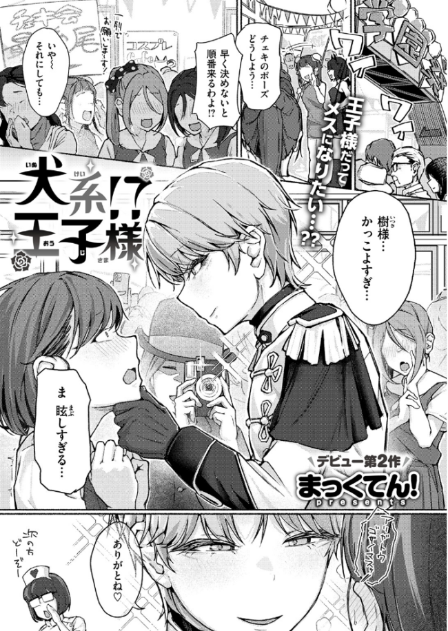 COMIC失楽天 2026年04月号 サンプル画像