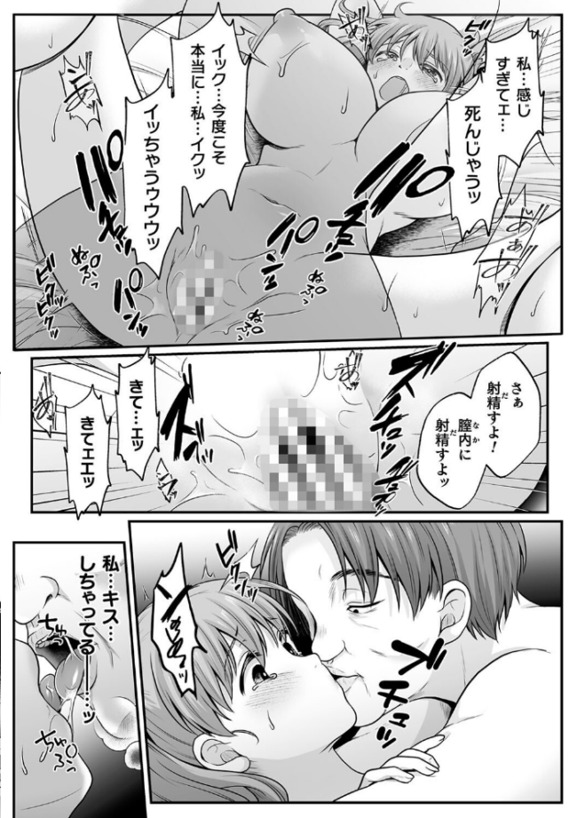 魔法少女マジピュア 〜NTR調教に堕ちるW魔法少女〜 THE COMIC でんぱゆっくり 上田ながの むおと サンプル画像