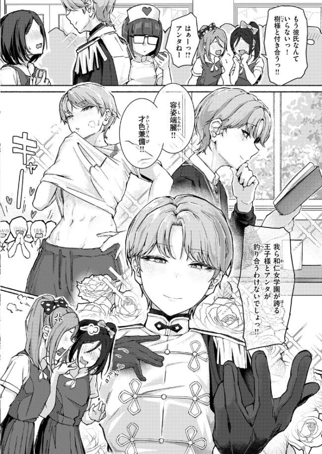 COMIC失楽天 2026年04月号 サンプル画像