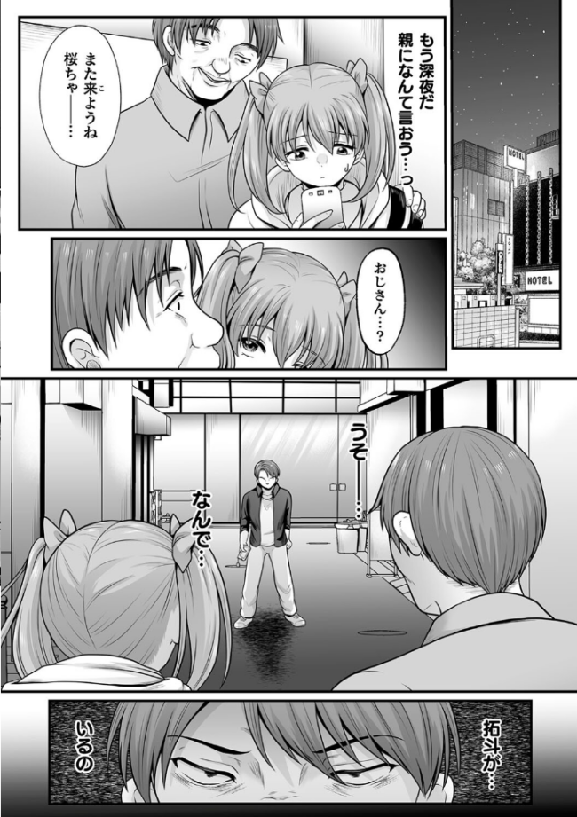 魔法少女マジピュア 〜NTR調教に堕ちるW魔法少女〜 THE COMIC でんぱゆっくり 上田ながの むおと サンプル画像