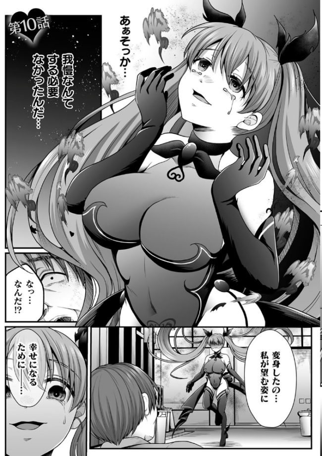 魔法少女マジピュア 〜NTR調教に堕ちるW魔法少女〜 THE COMIC でんぱゆっくり 上田ながの むおと サンプル画像