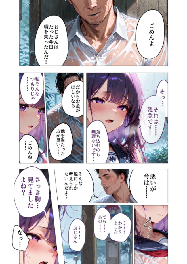 COMICシャルム 1  COMICシャルム編集部 サンプル画像