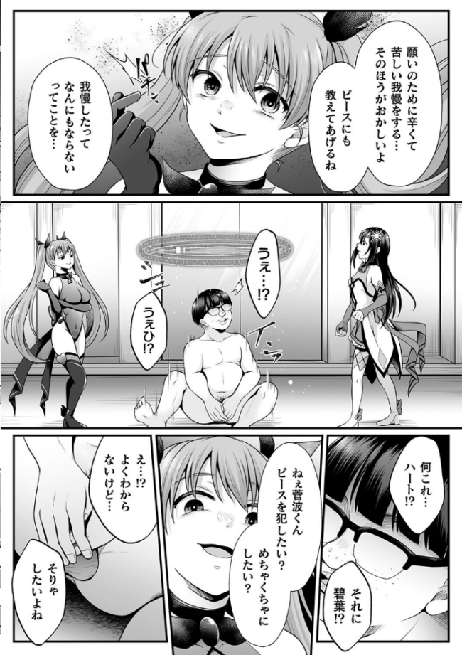 魔法少女マジピュア 〜NTR調教に堕ちるW魔法少女〜 THE COMIC でんぱゆっくり 上田ながの むおと サンプル画像