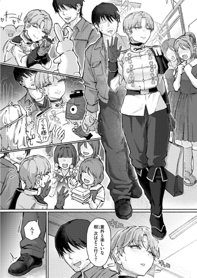 COMIC失楽天 2026年04月号 サンプル画像