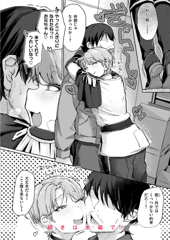 COMIC失楽天 2026年04月号 サンプル画像