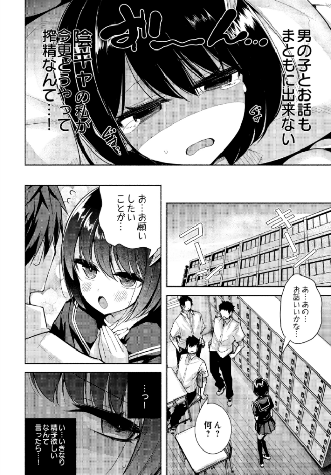 COMIC Luxuria Vol.04 mignon サンプル画像