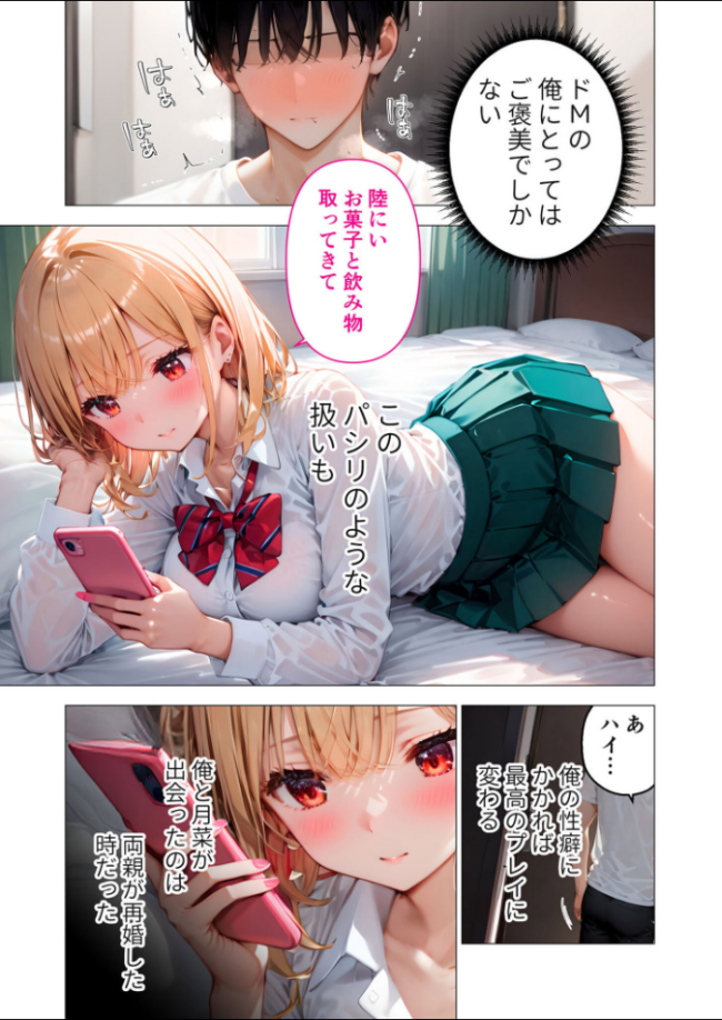 COMICシャルム 1  COMICシャルム編集部 サンプル画像