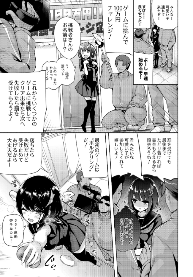 COMIC Luxuria Vol.04 mignon サンプル画像
