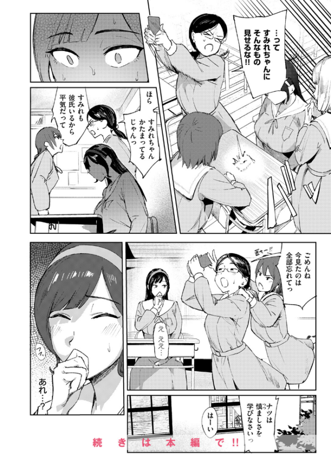 COMIC失楽天 2026年04月号 サンプル画像