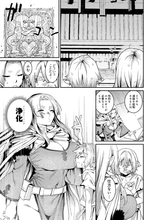 COMIC Luxuria Vol.04 mignon サンプル画像