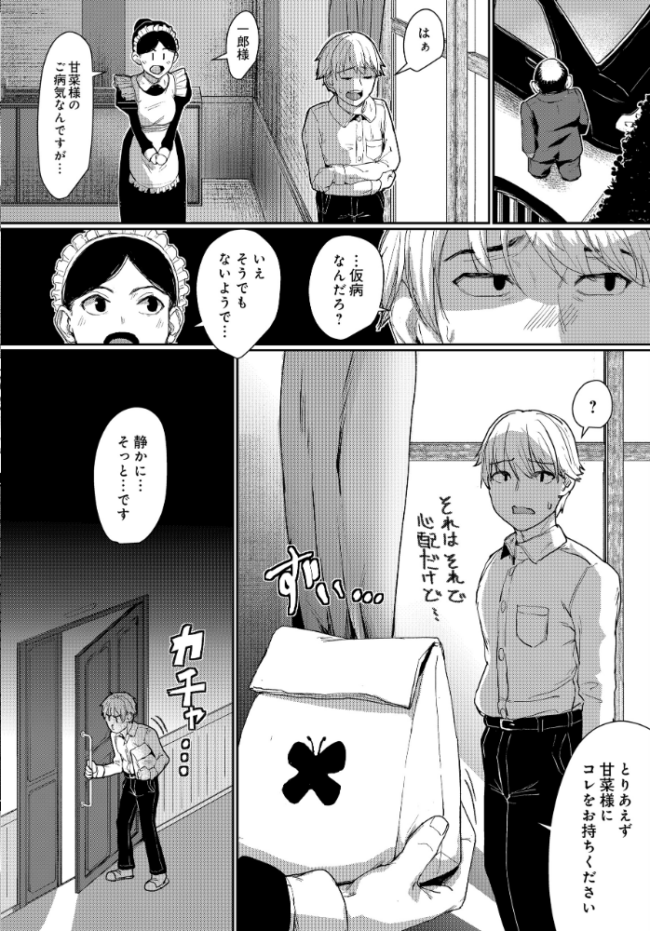 COMIC Luxuria Vol.04 mignon サンプル画像