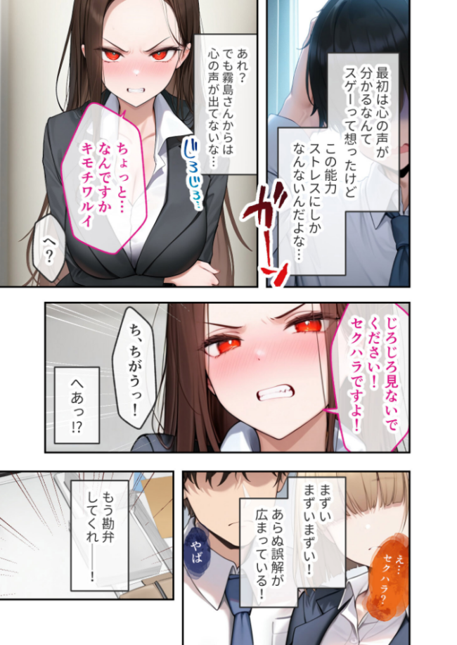 COMICシャルム 1  COMICシャルム編集部 サンプル画像