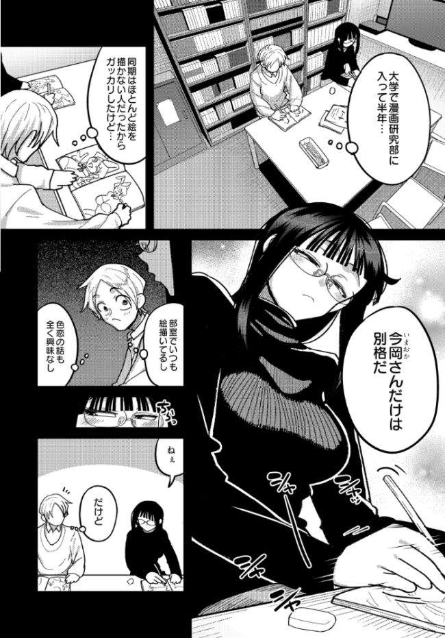 COMIC Luxuria Vol.04 mignon サンプル画像