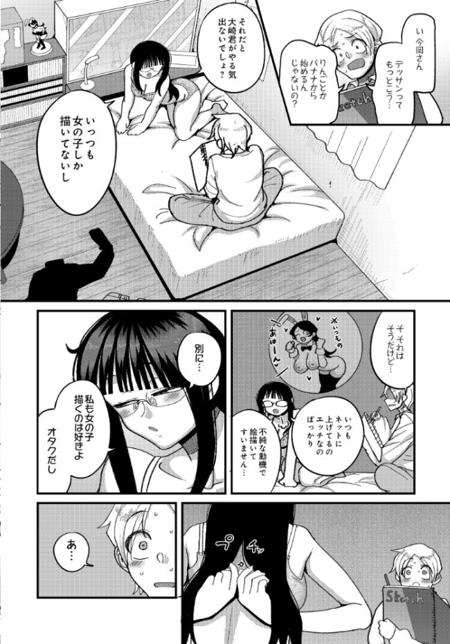 COMIC Luxuria Vol.04 mignon サンプル画像
