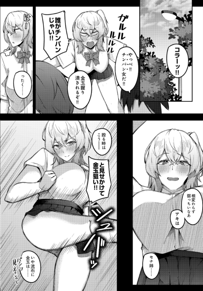COMIC Luxuria Vol.04 mignon サンプル画像