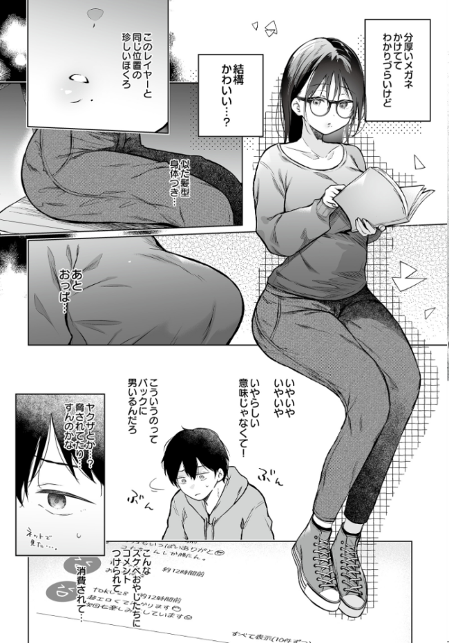 COMIC Luxuria Vol.04 mignon サンプル画像