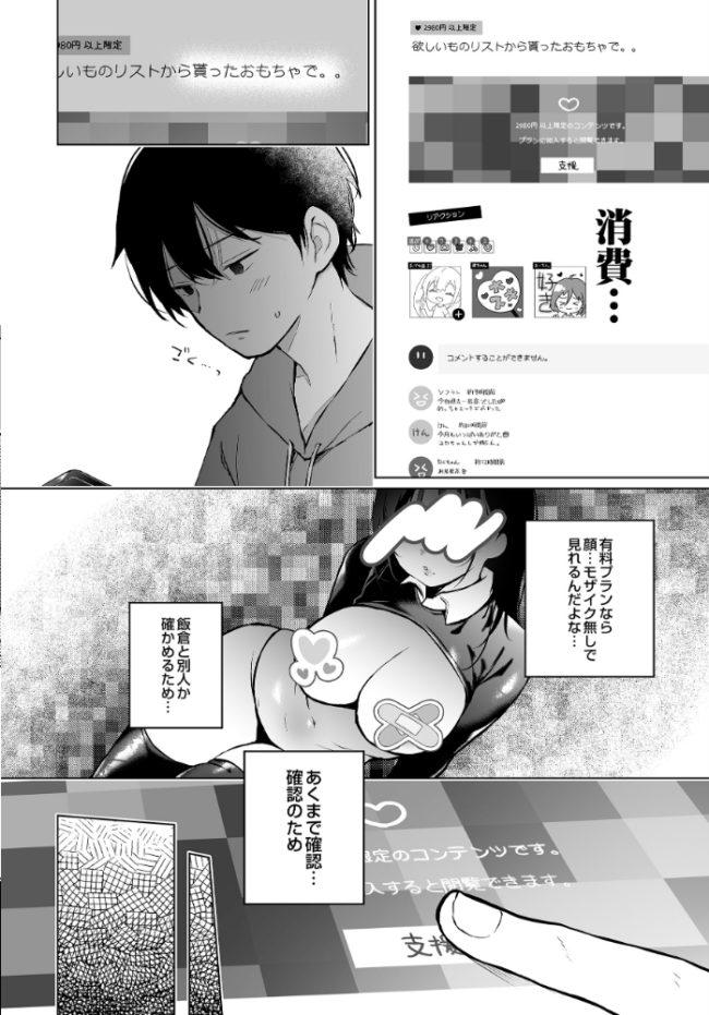 COMIC Luxuria Vol.04 mignon サンプル画像