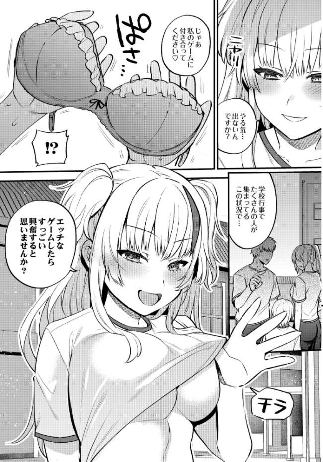 COMIC Luxuria Vol.04 mignon サンプル画像