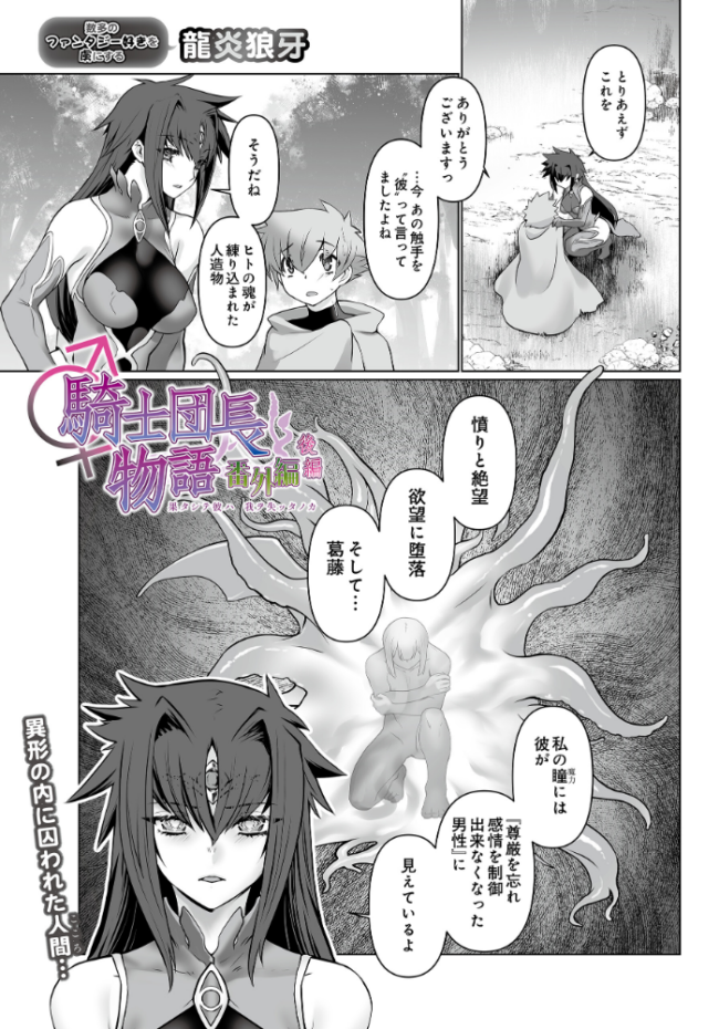 COMIC Luxuria Vol.04 mignon サンプル画像
