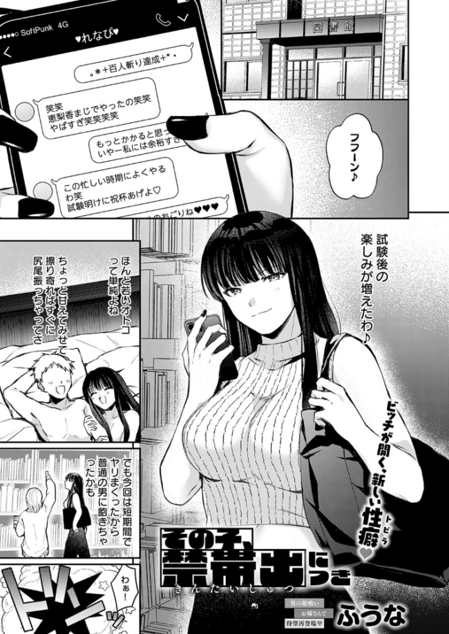 その子、禁帯出につき  ふうな サンプル画像