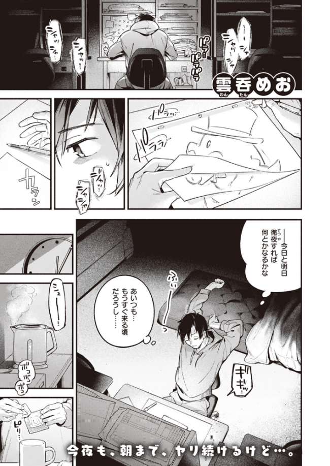 アトリエ 雲呑めお サンプル画像
