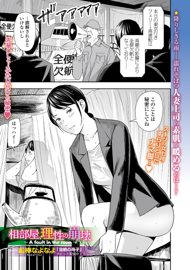 相部屋、理性の崩壊 〜A fault in the room〜 鉛棒なよなよ サンプル画像