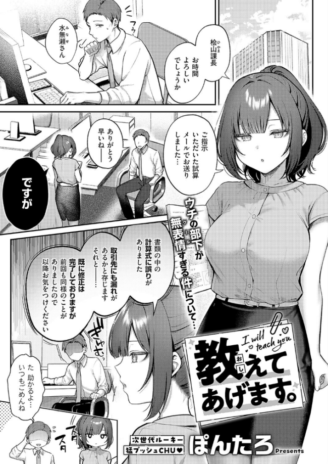 教えてあげます。 ぽんたろ サンプル画像