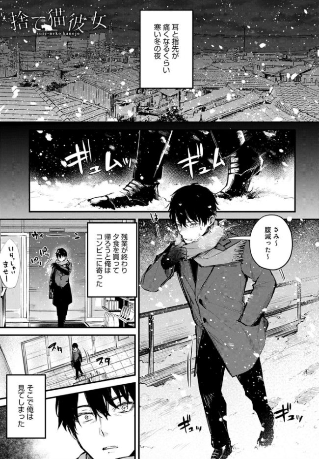 捨て猫彼女 だにまる サンプル画像