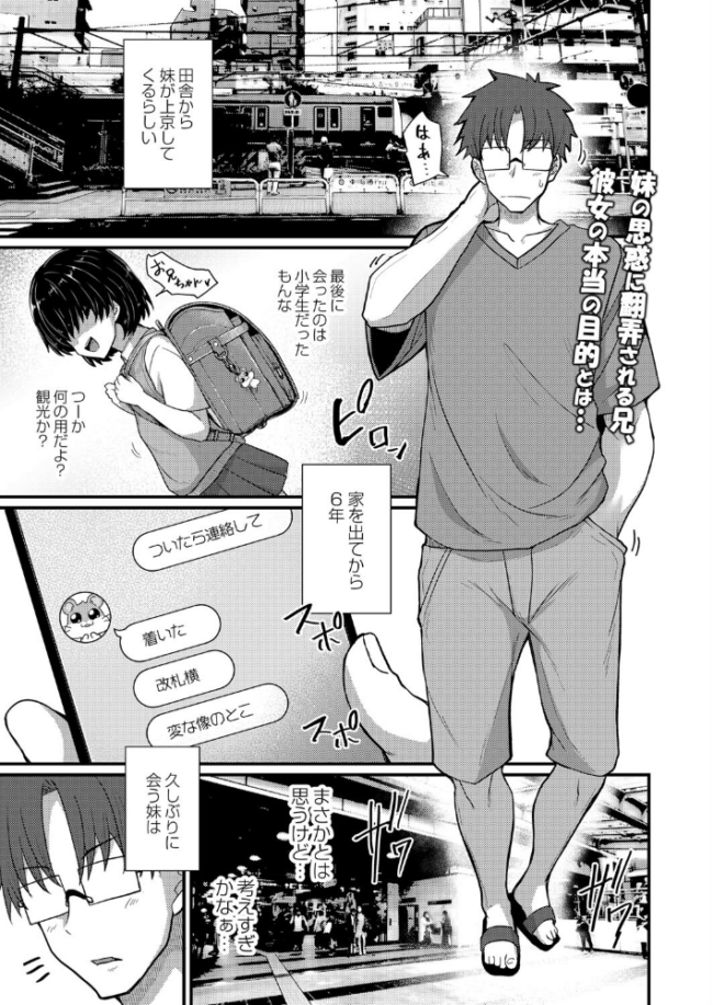 勿忘草がやってきた! 香月とだ衛門 COMIC快艶編集部 サンプル画像