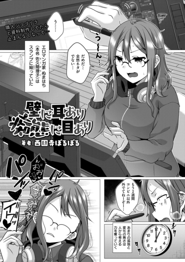 壁に耳あり痴態に目あり 西園寺ぽるぽる COMIC快艶編集部 サンプル画像