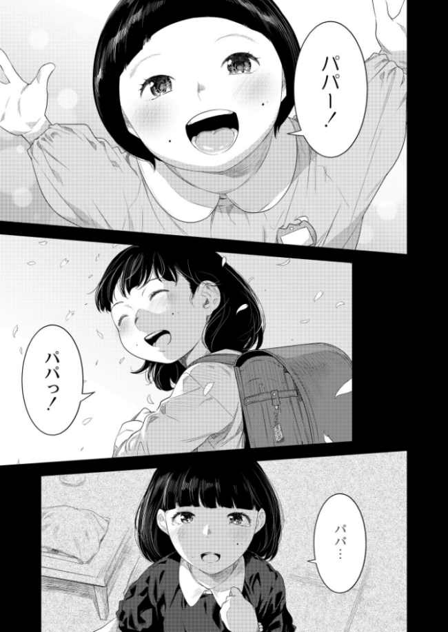 父娘の標  んめ COMIC快艶編集部 サンプル画像