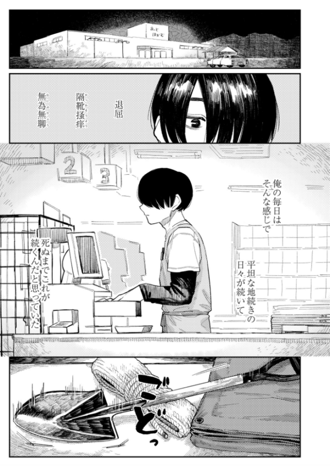 ディストーション ひげた COMIC快艶編集部 サンプル画像
