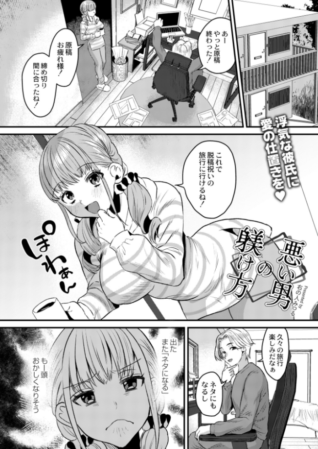 悪い男の躾け方  右の人みつる COMIC快艶編集部 サンプル画像