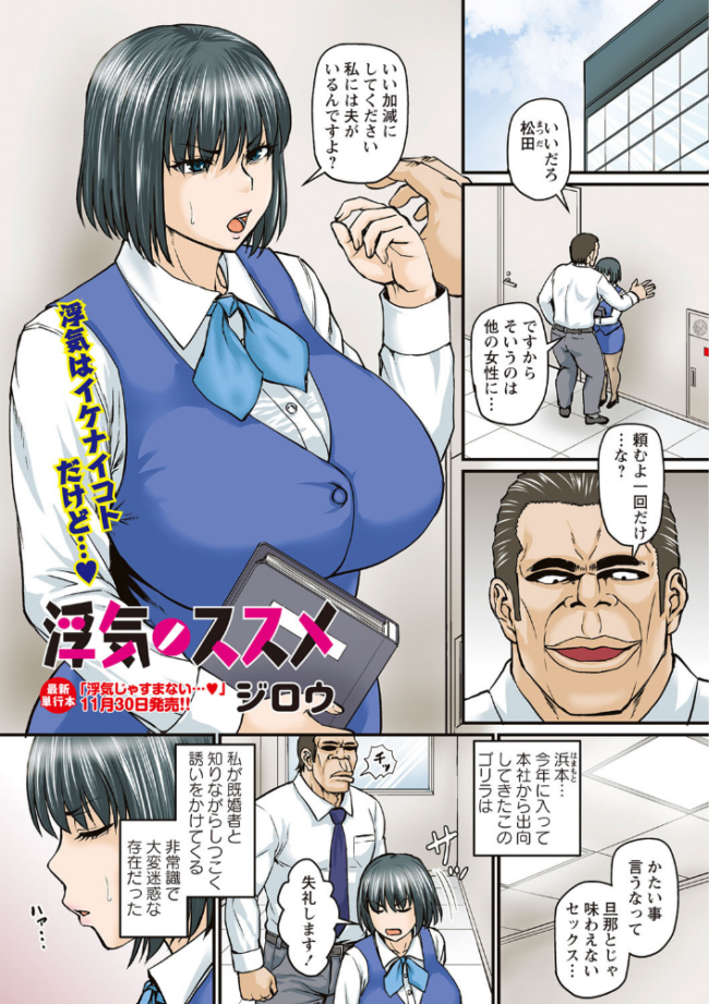 浮気ノススメ ジロウ サンプル画像