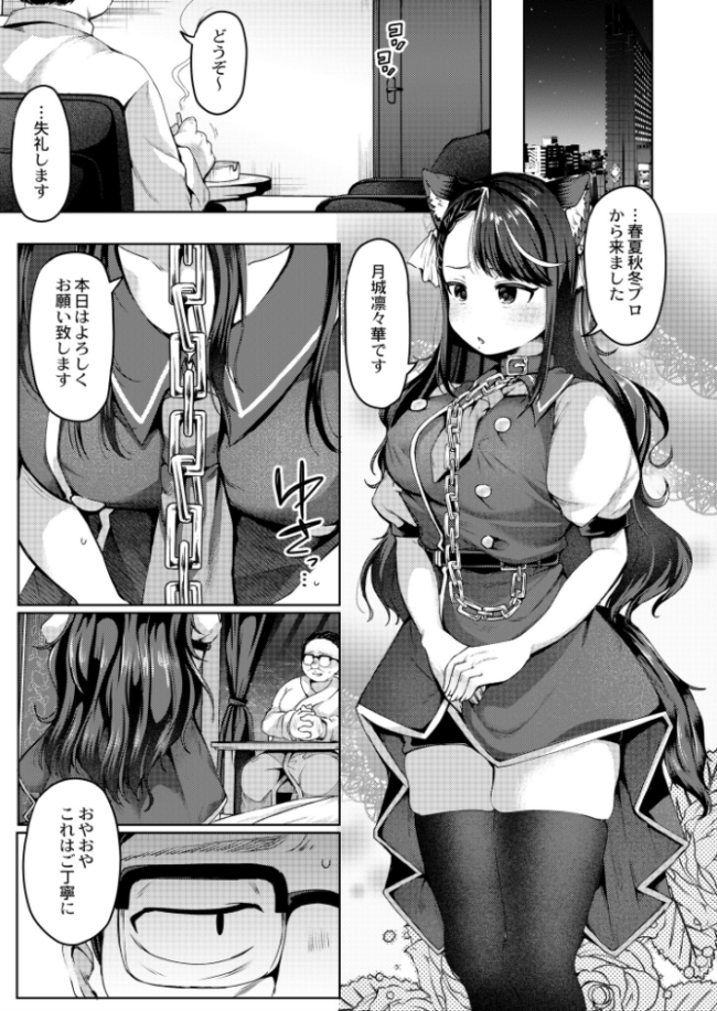 徒夢  むらいとよ COMIC快艶編集部 サンプル画像