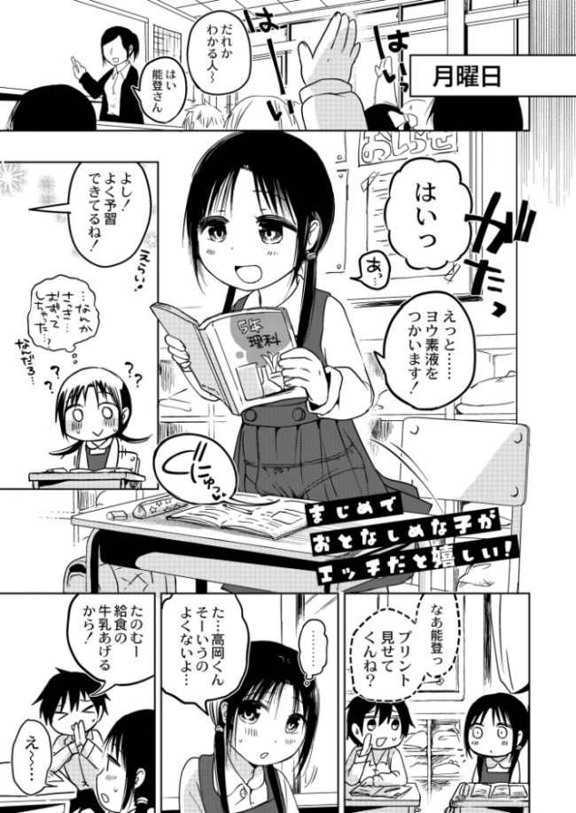 ののかちゃんの放課後発育実習 アズマヤユキコ COMIC快艶編集部 サンプル画像