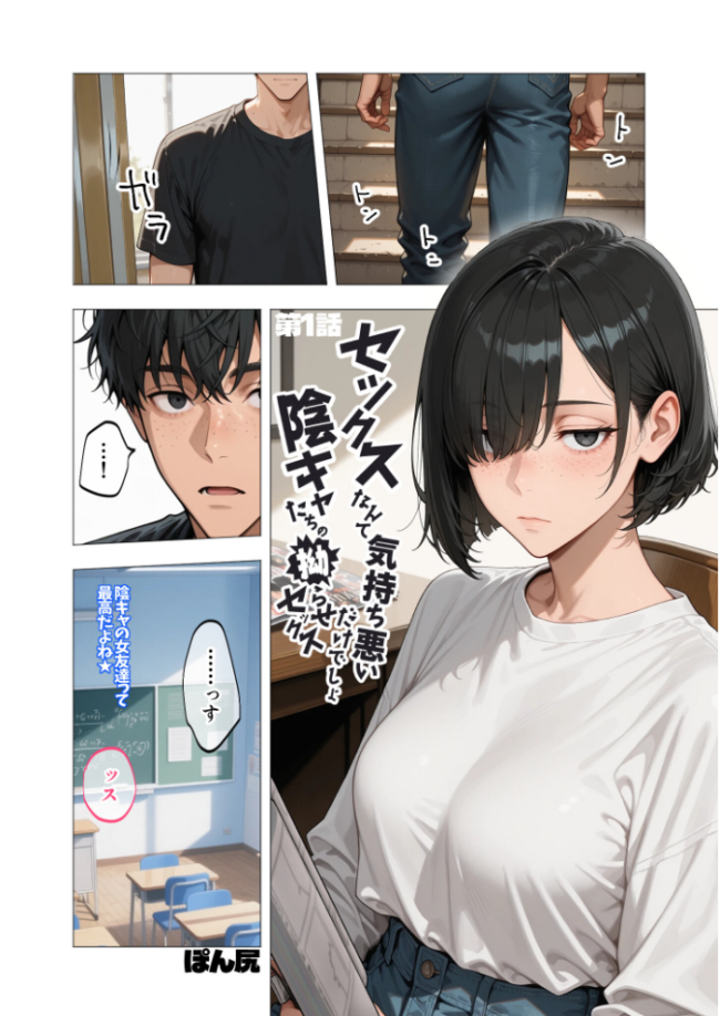セックスなんて気持ち悪いだけでしょ(1)〜陰キャたちの拗らせセックス〜 ぽん尻 サンプル画像