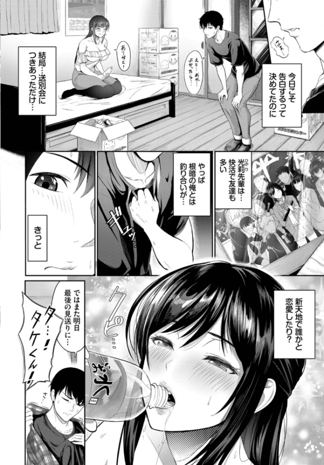 1か月の距離 雲のうみ コミックバベル編集部 サンプル画像