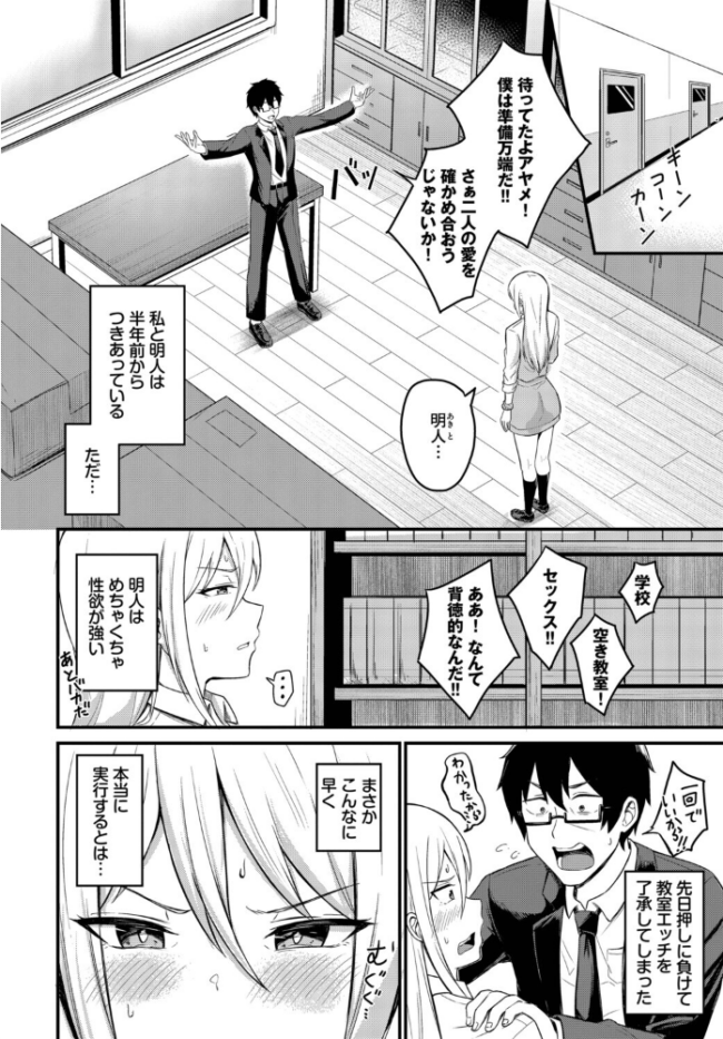 背徳クライシス  柚月いろ コミックバベル編集部 サンプル画像